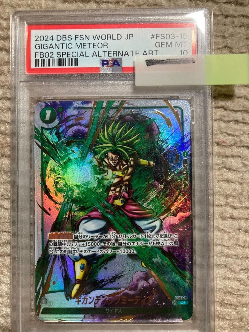 フュージョンワールド エナジーマーカー、墨絵パラレルpsa10等