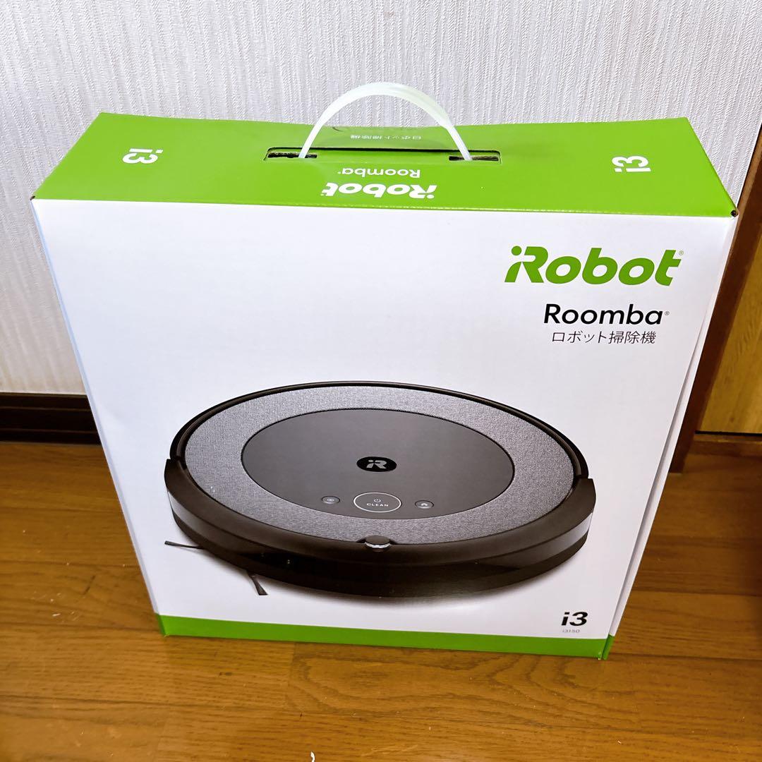 【未使用】iRobot Roomba　ルンバi3　掃除　クリーナー　ロボット