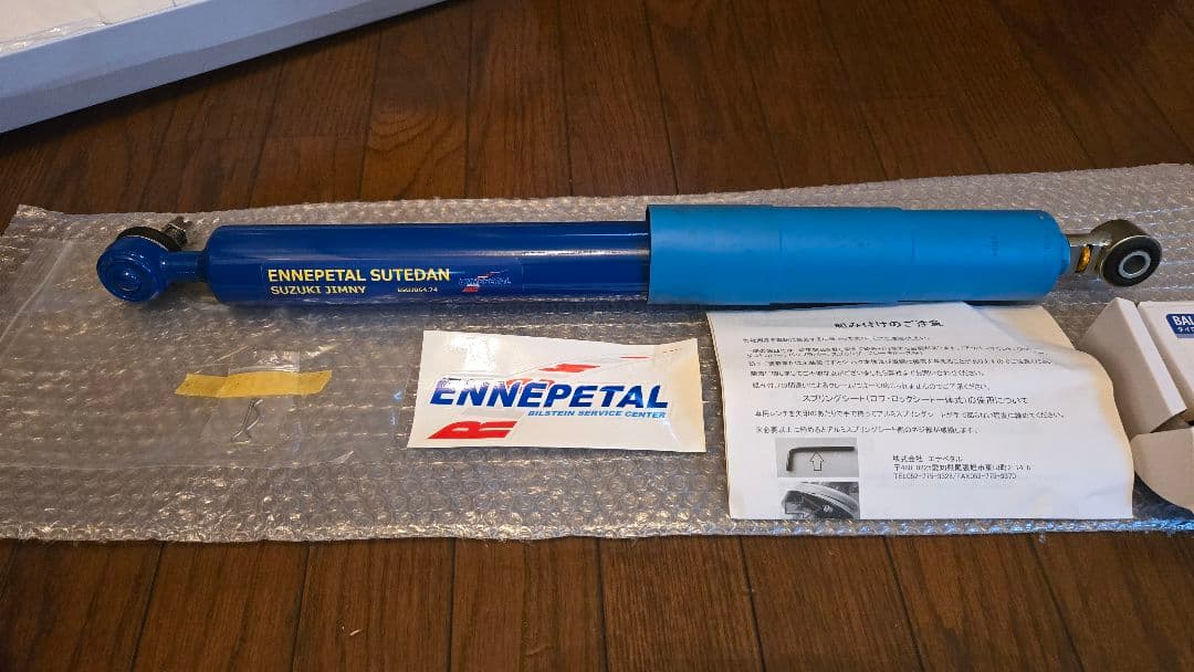 エナペタル ENNEPETAL ステアリングダンパー JB64-74用