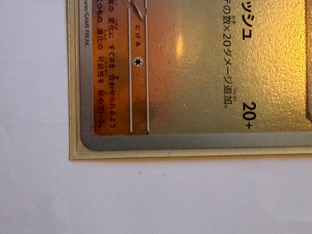 サンダース　psa I0 イーブイ：YU NAGABA × ポケモンカードゲーム