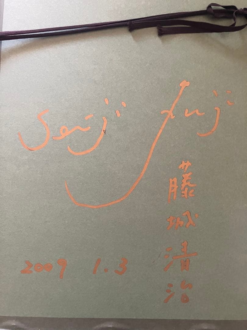 マ*ウ様 藤城清治 月光の響き 限定　409/450