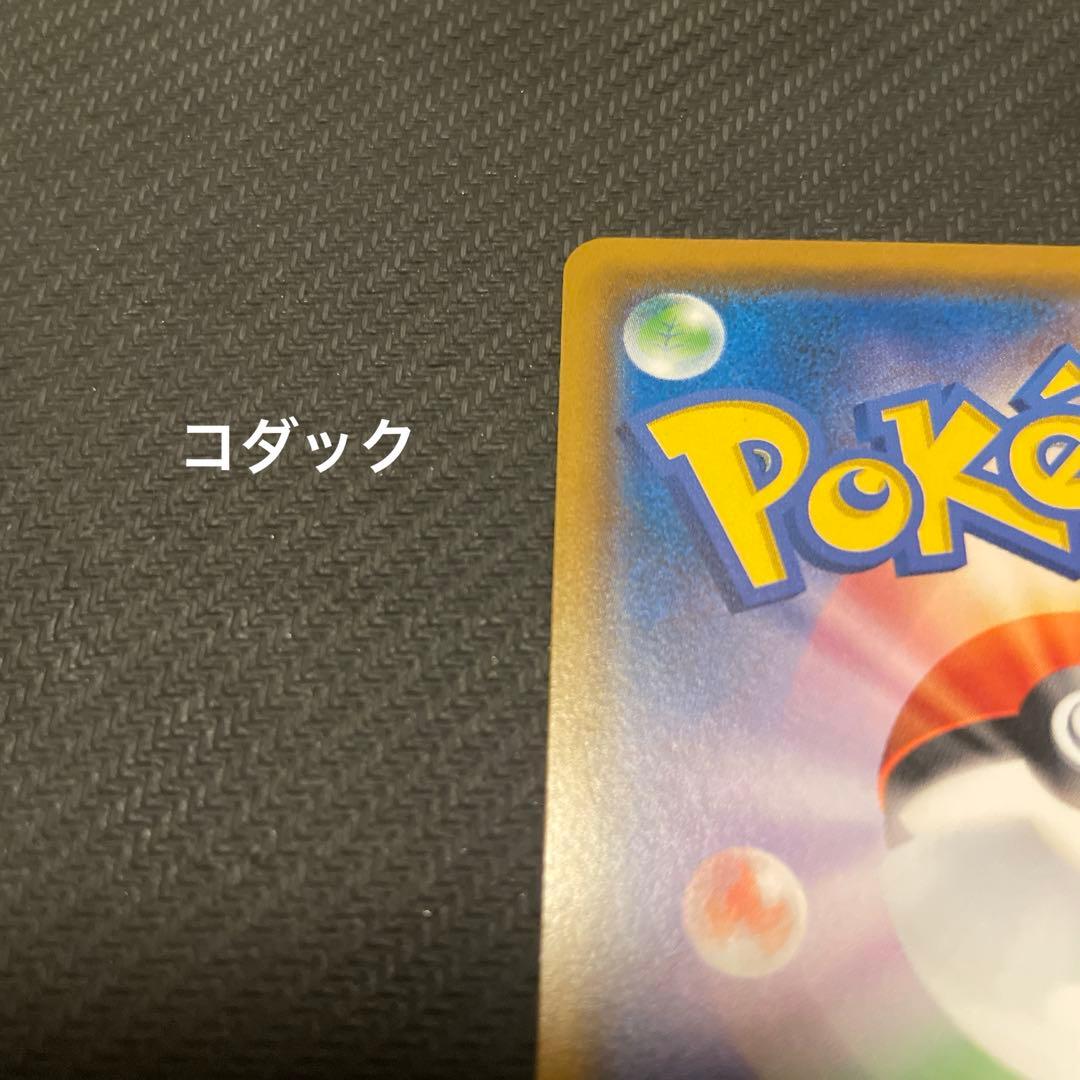 は*ス様 ムンク展イーブイ　コダック　まとめ売り