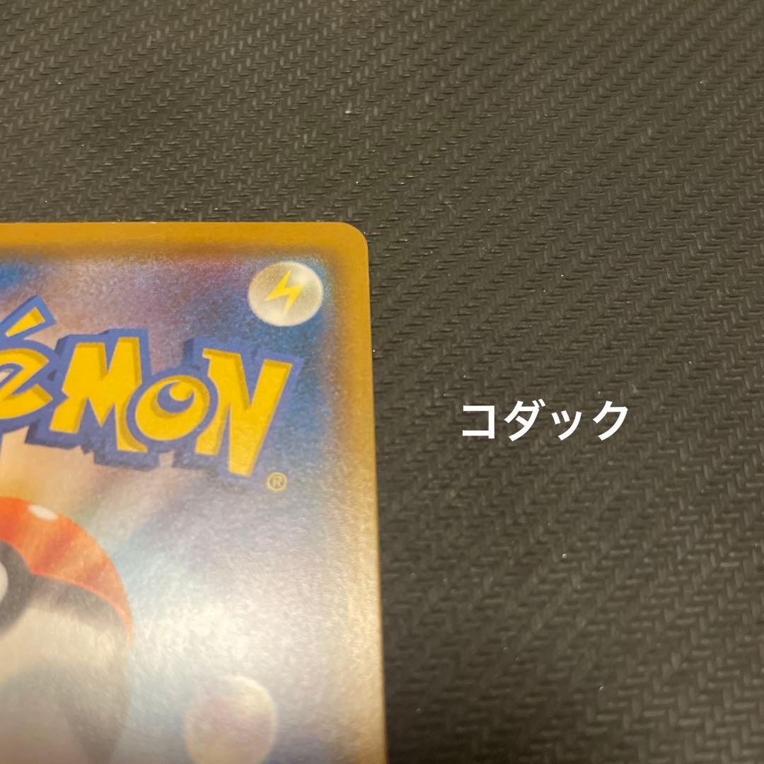 は*ス様 ムンク展イーブイ　コダック　まとめ売り