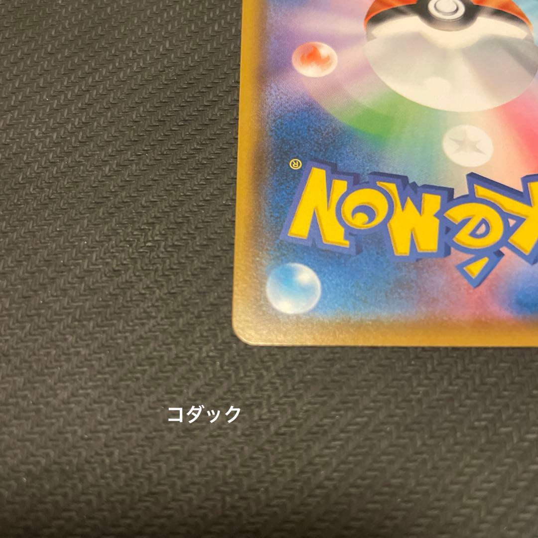 は*ス様 ムンク展イーブイ　コダック　まとめ売り