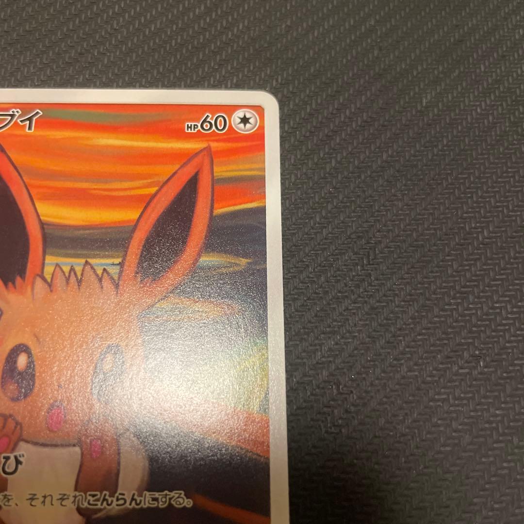 は*ス様 ムンク展イーブイ　コダック　まとめ売り