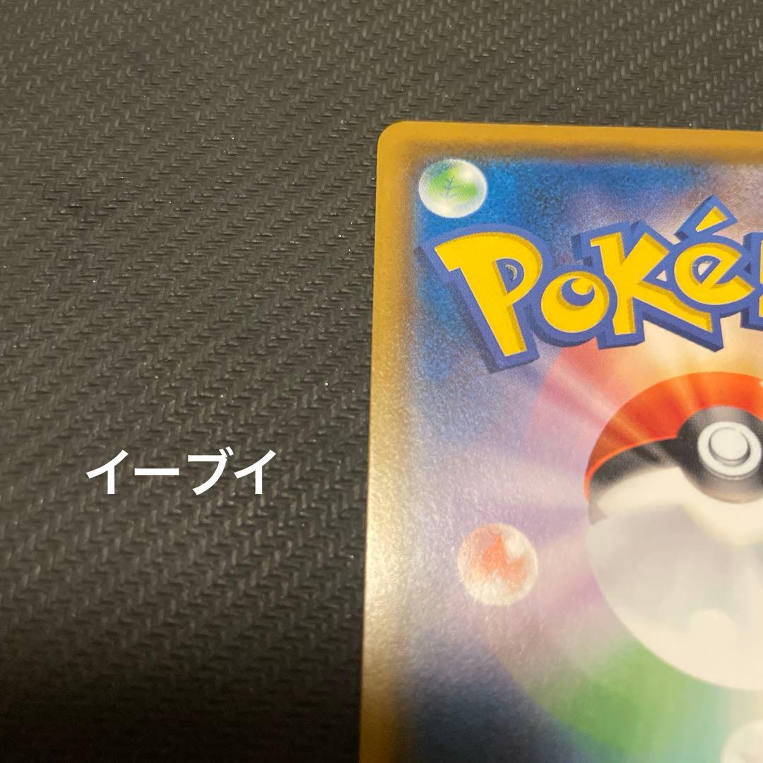 は*ス様 ムンク展イーブイ　コダック　まとめ売り