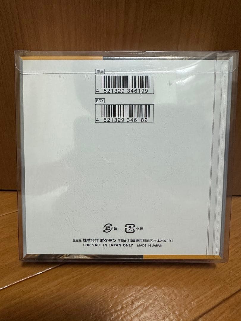 ポケモンカードゲーム クレイバースト　未開封シュリンク付き　ボックス