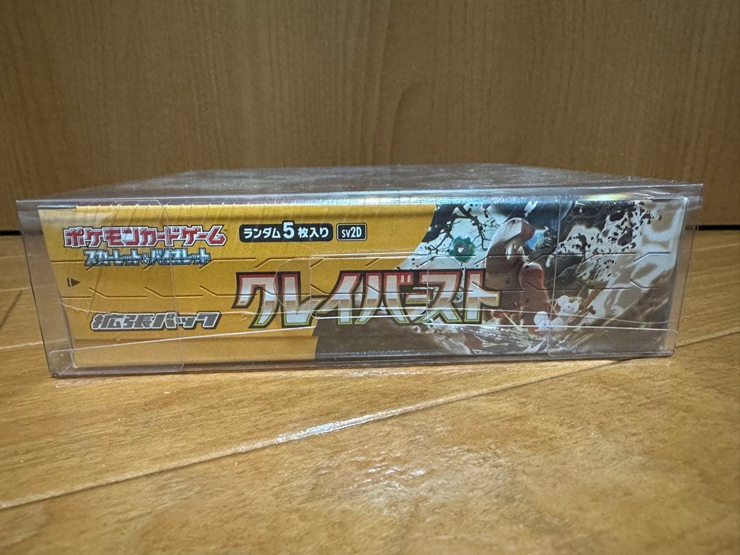 ポケモンカードゲーム クレイバースト　未開封シュリンク付き　ボックス
