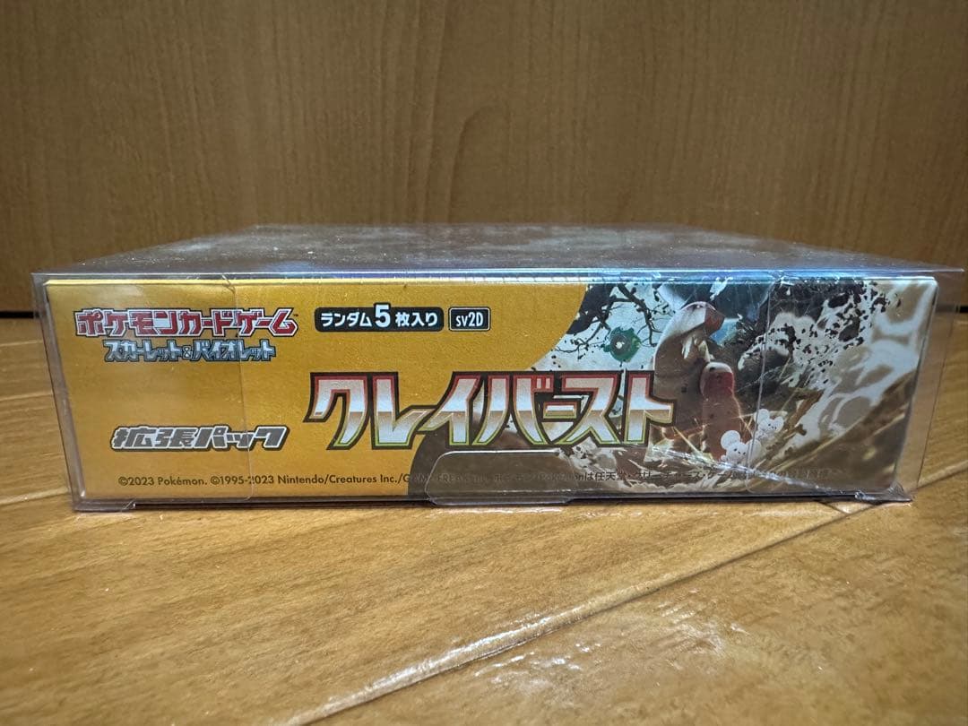 ポケモンカードゲーム クレイバースト　未開封シュリンク付き　ボックス