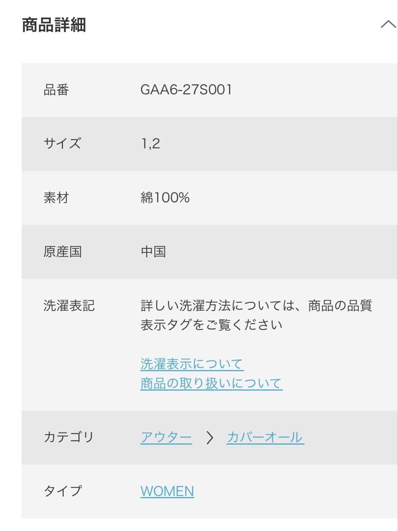 新品　かぐれ　今季　デニムカバーオール　デニムジャケット　Gジャン　2025