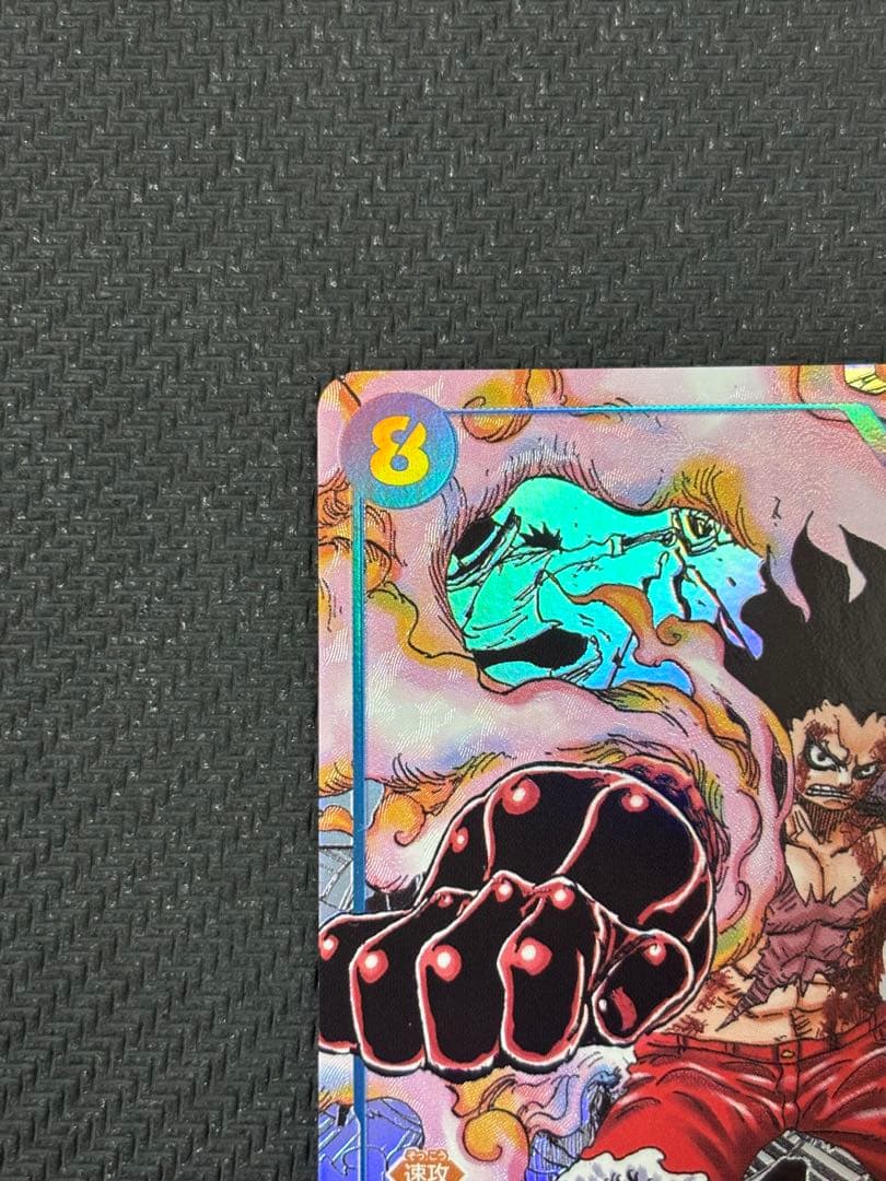 コミパラ　モンキー・D・ルフィ　バウンドマン