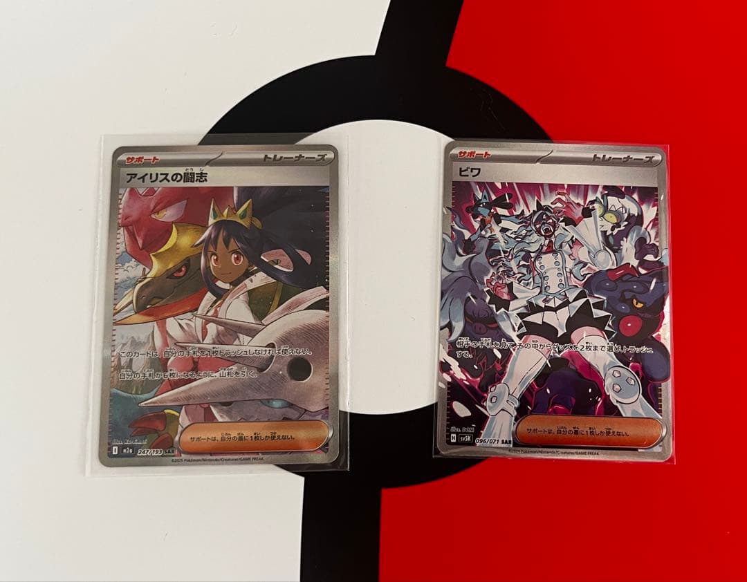 トレーナーズ サポート SAR HR SR まとめ売り 29枚【ポケモンカード】