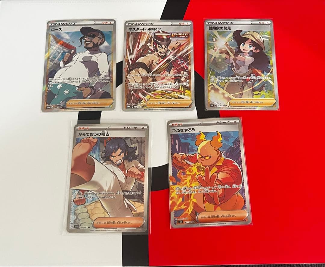 トレーナーズ サポート SAR HR SR まとめ売り 29枚【ポケモンカード】