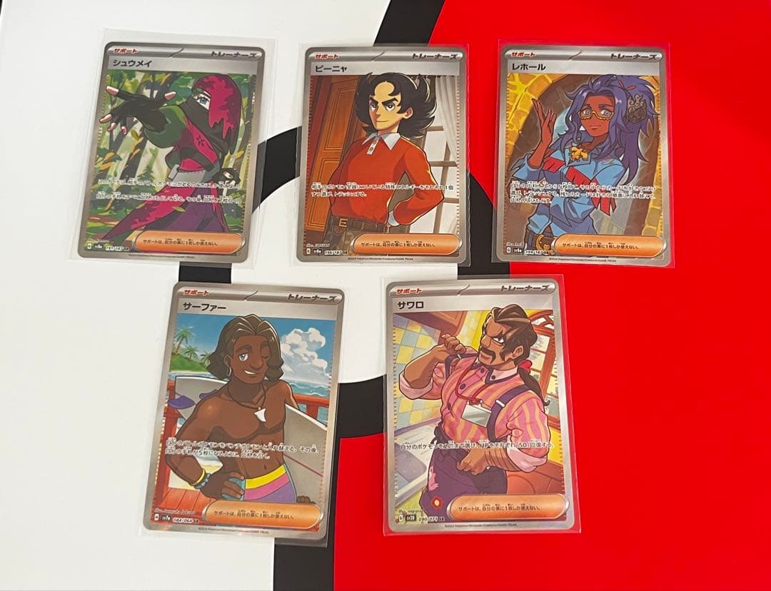 トレーナーズ サポート SAR HR SR まとめ売り 29枚【ポケモンカード】