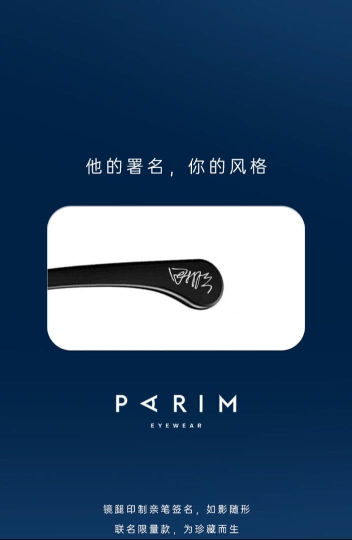 逆愛 RevengedLove 田栩寧 サングラスバージョン限定ギフトセット