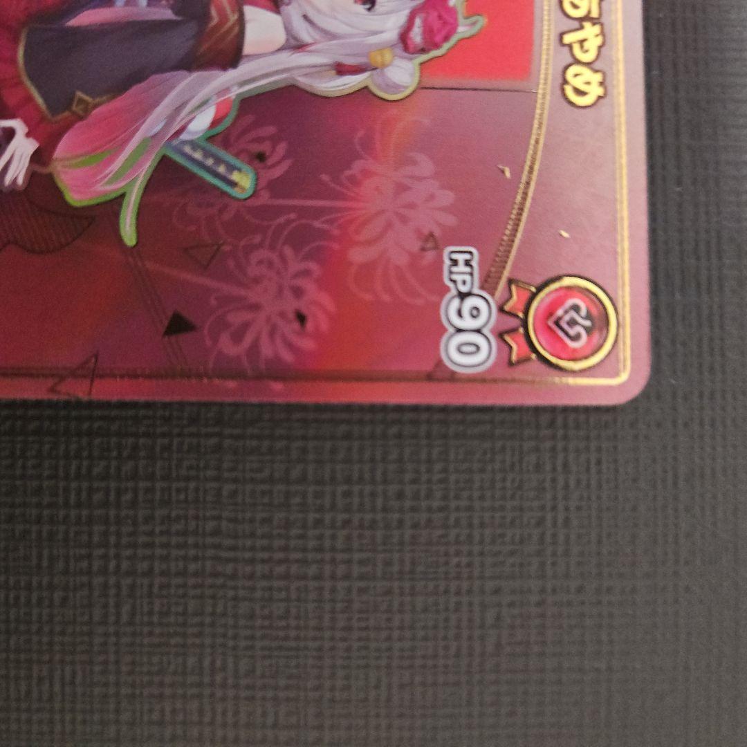 ホロライブカードダス 百鬼あやめ HR