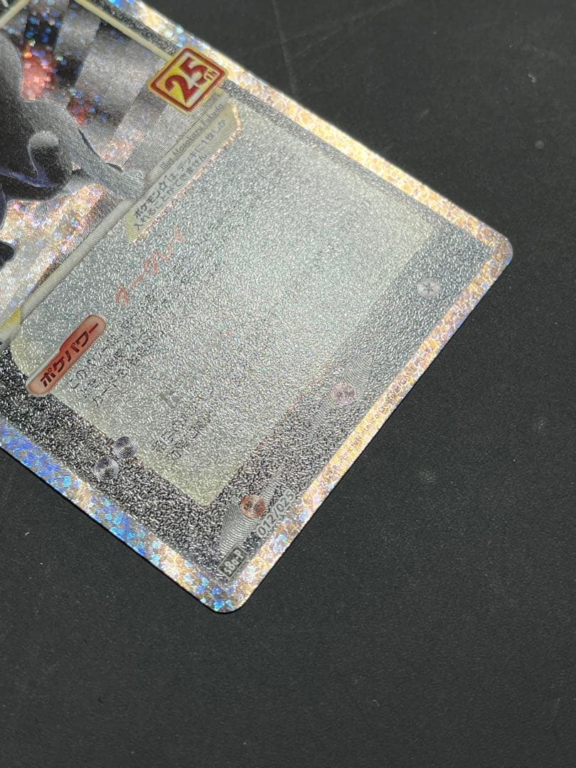 ポケモンカード ブラッキー★ 25th プロモ