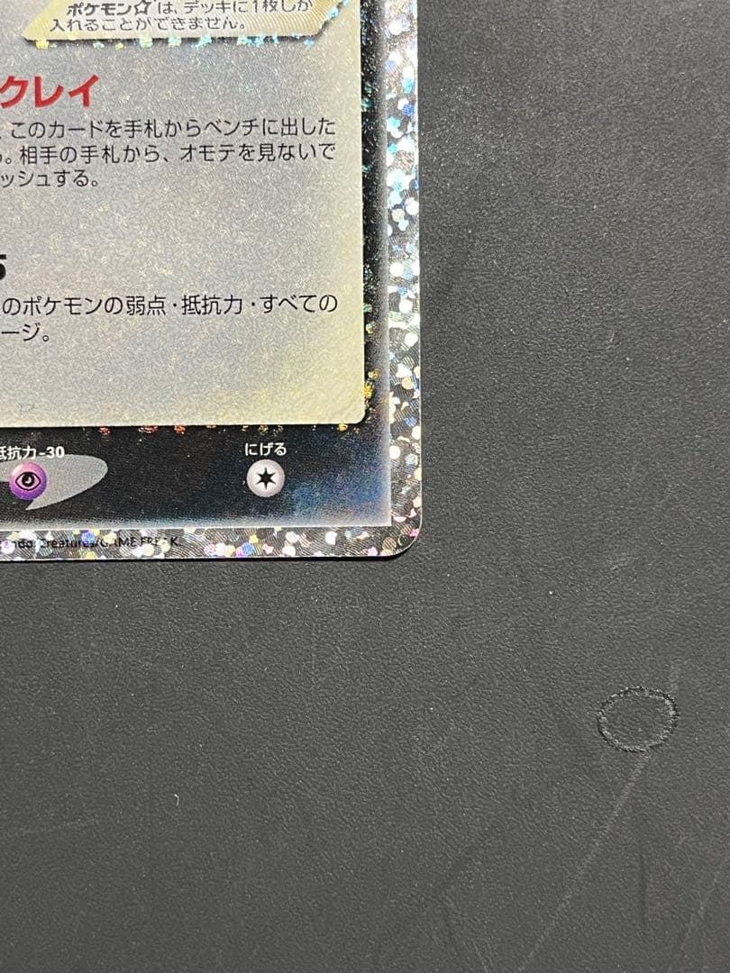 ポケモンカード ブラッキー★ 25th プロモ