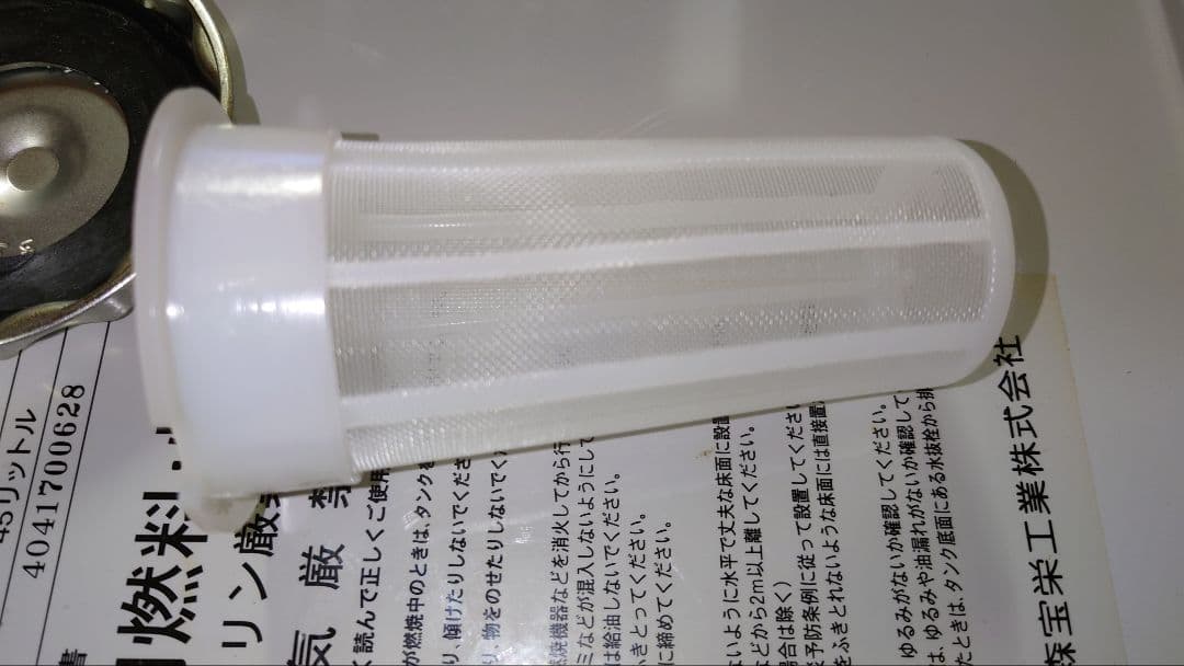 サンダイヤ オイルタンク 50型 45リットル