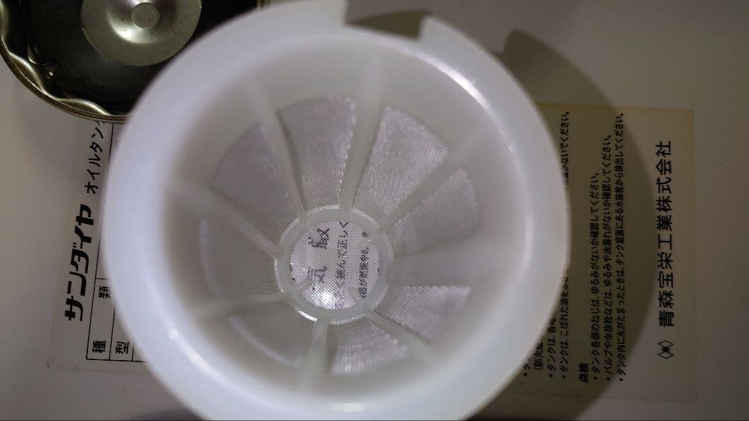 サンダイヤ オイルタンク 50型 45リットル