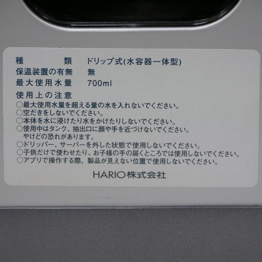 ハリオ コーヒーメーカV60 オートプアオーバー Smart7 EVS-70SV