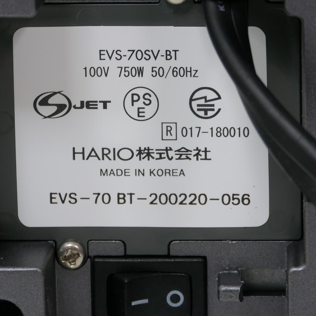 ハリオ コーヒーメーカV60 オートプアオーバー Smart7 EVS-70SV