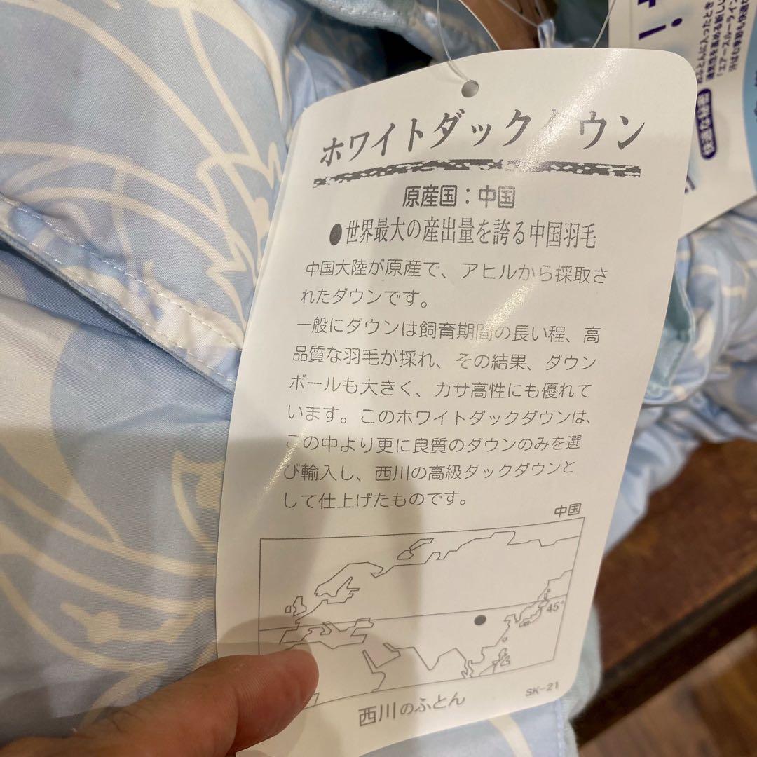 プ*テ様 未使用 西川 フルレーヌ 羽毛布団 シングルロング セット
