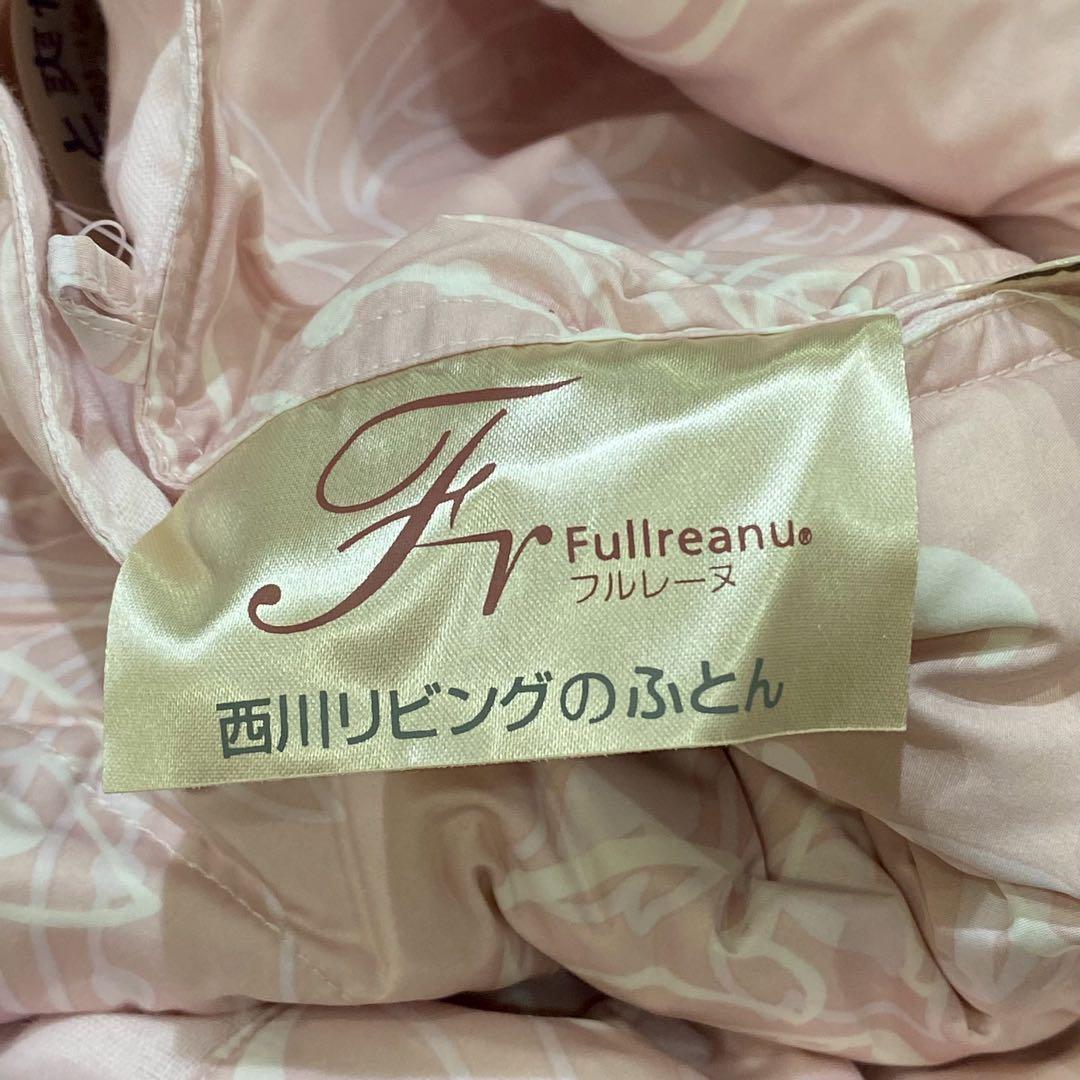 プ*テ様 未使用 西川 フルレーヌ 羽毛布団 シングルロング セット