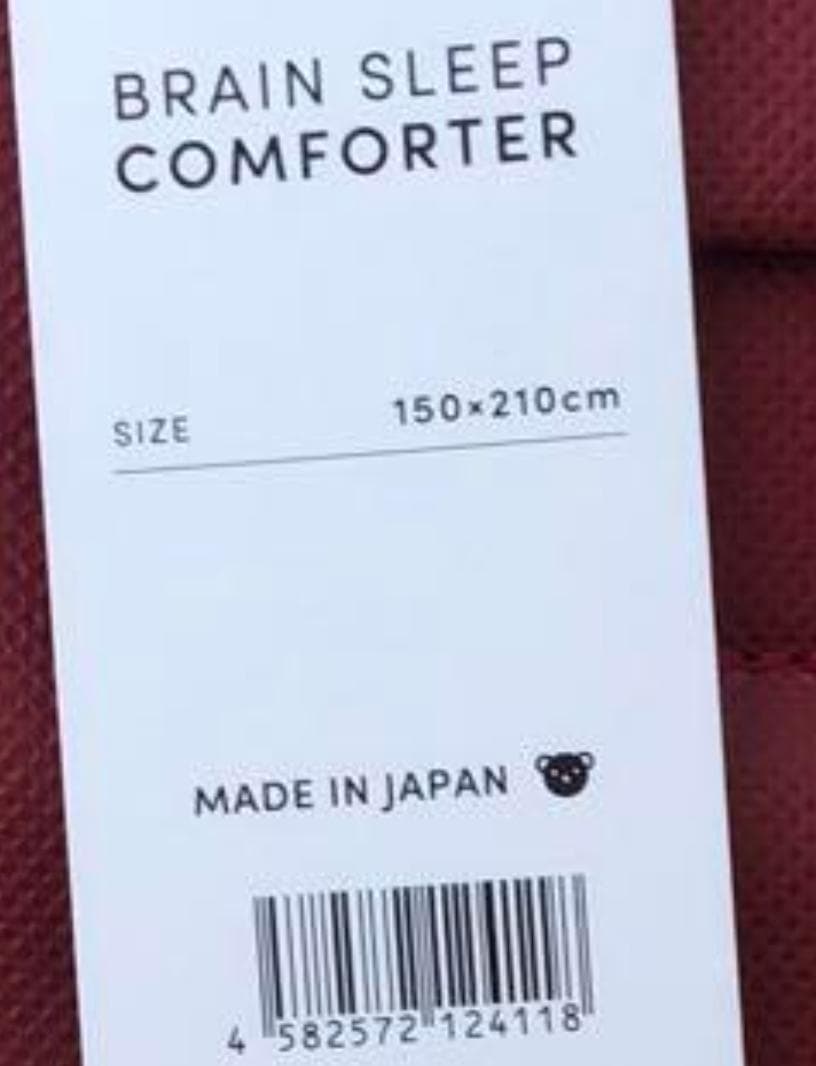 【新品】　高級かけふとん　BRAIN SLEEP CONFORTER　寝具