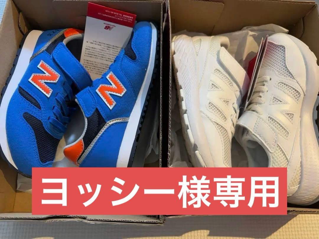 New Balance キッズシューズ 18.0cm 青・白 2点セット