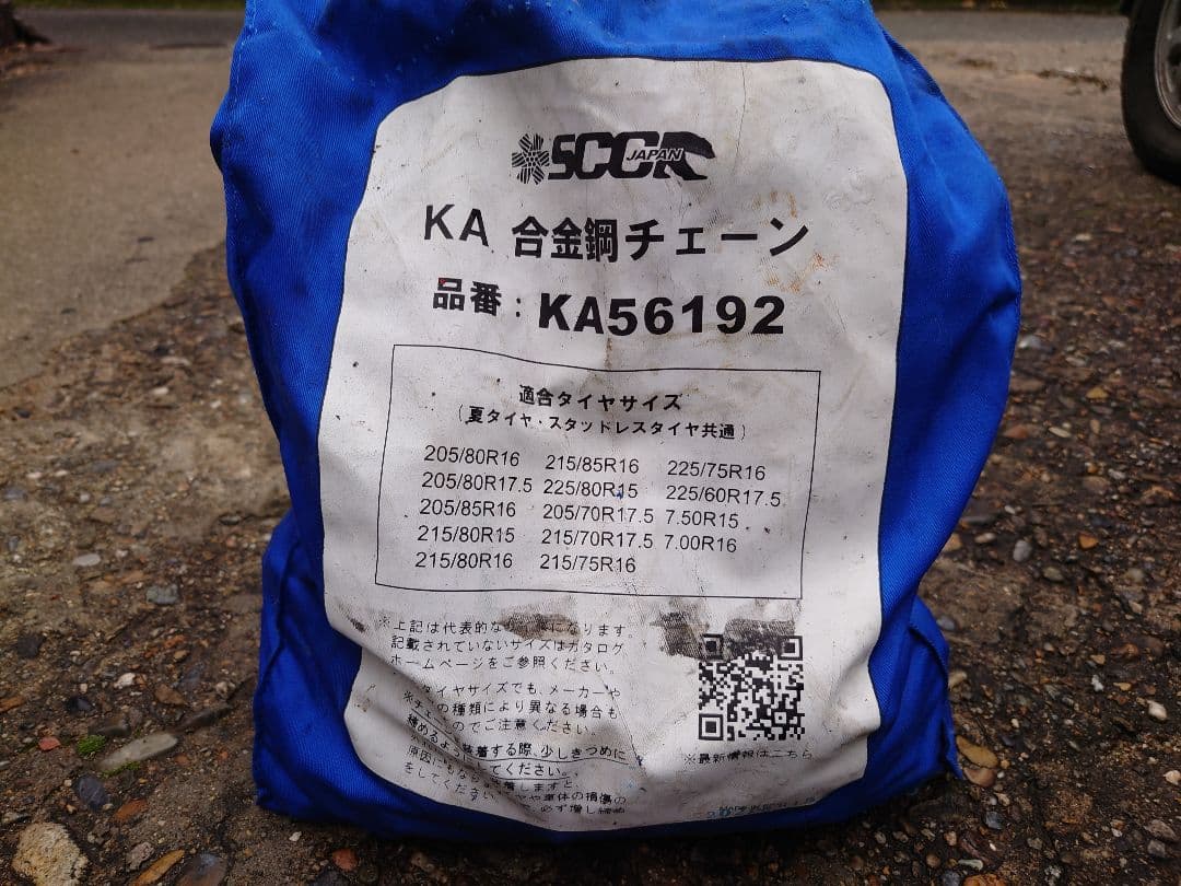 ジムニーで使用してました。金属チェーン１セット。