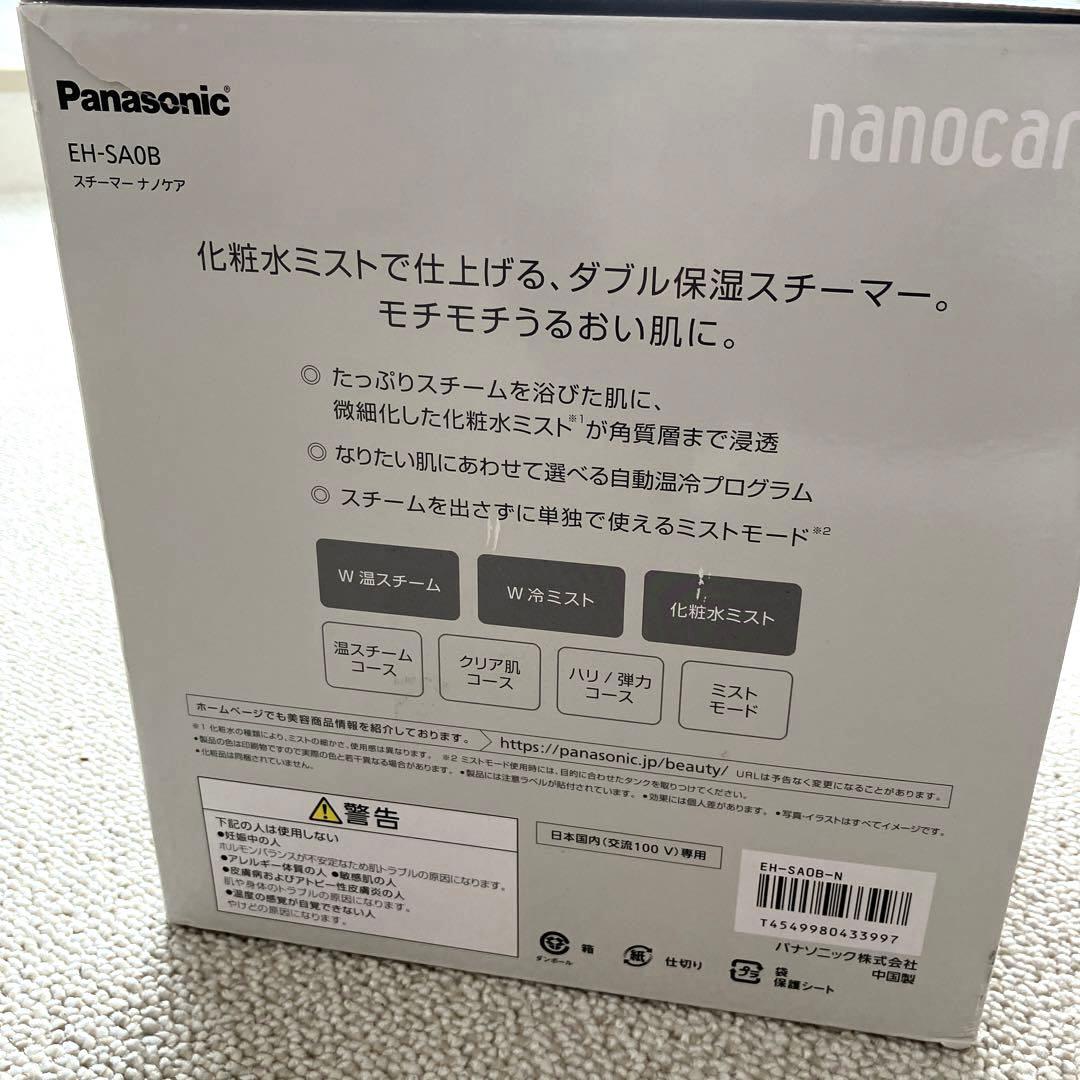スチーマーナノケア　パナソニック
