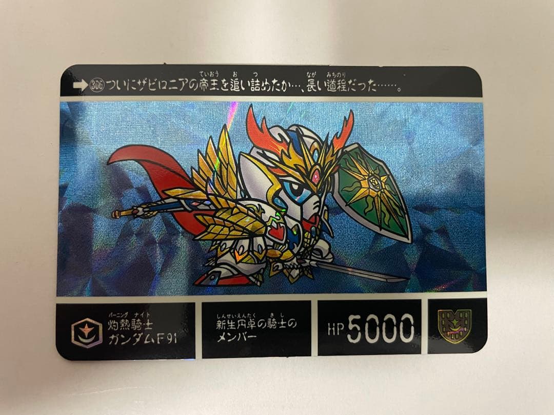 SDガンダム外伝 1000到達記念&スペシャル'95&SDガンダムクラブ会員証