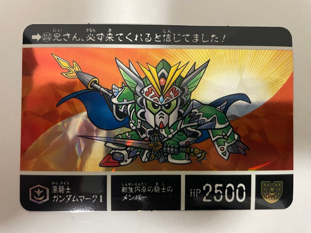 SDガンダム外伝 1000到達記念&スペシャル'95&SDガンダムクラブ会員証