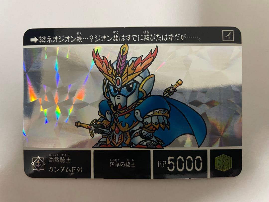 SDガンダム外伝 1000到達記念&スペシャル'95&SDガンダムクラブ会員証