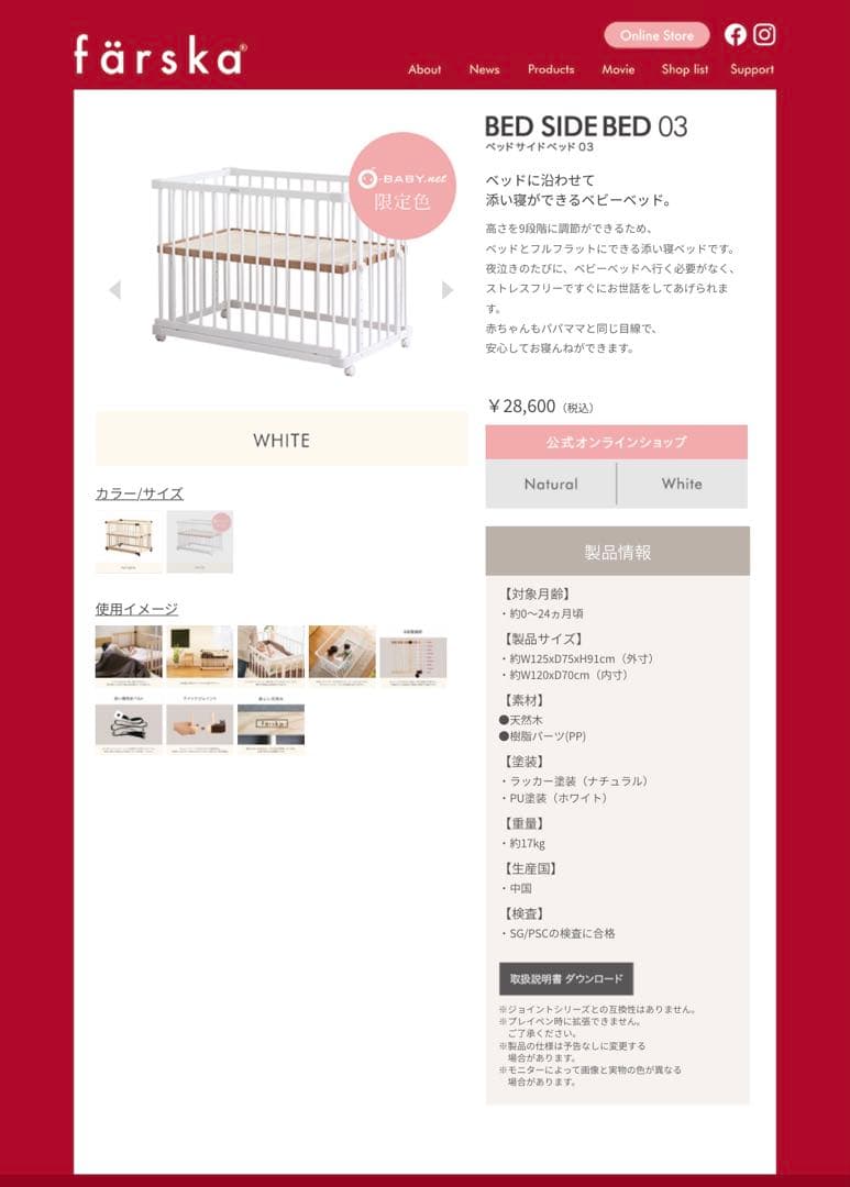 【東京都引き渡し限定】farska ベッドサイドベッド