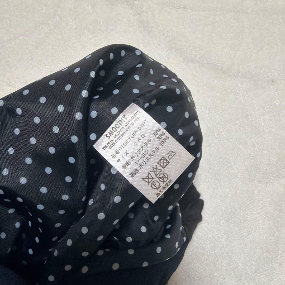 SMOOTHY スムージー セレモニー スーツ 160 ネイビー 濃紺