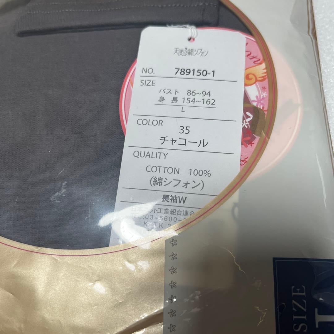 Bag様お纏め　　　天使の綿シフォン　チャコール カットソー長袖二重　　Lサイズ