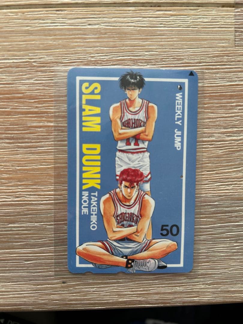 激レア スラムダンク テレフォンカード