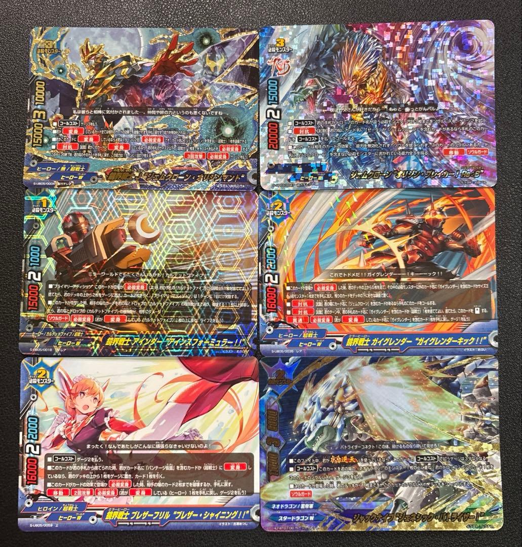 バディファイト 超戦士 オリジンブレイカーre デッキ