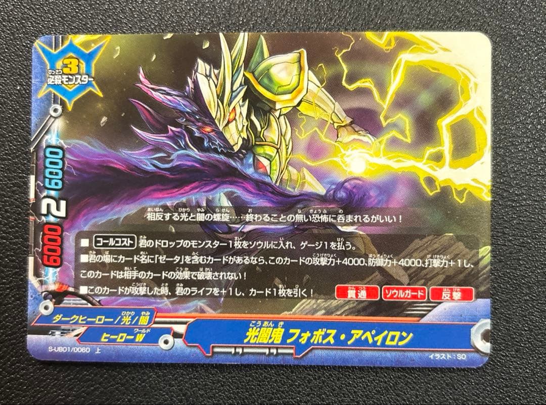 バディファイト 超戦士 オリジンブレイカーre デッキ