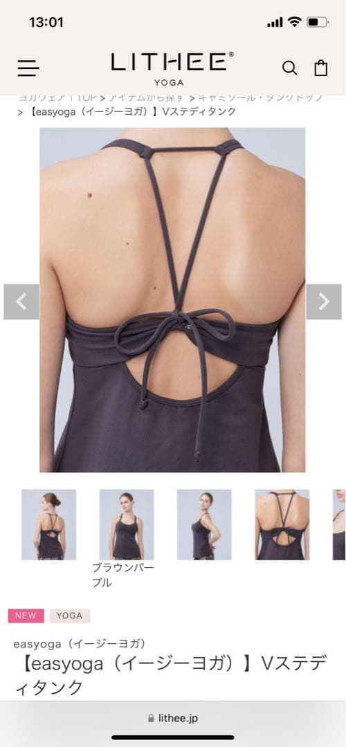 easyoga Vステディタンク ブラウンパープル