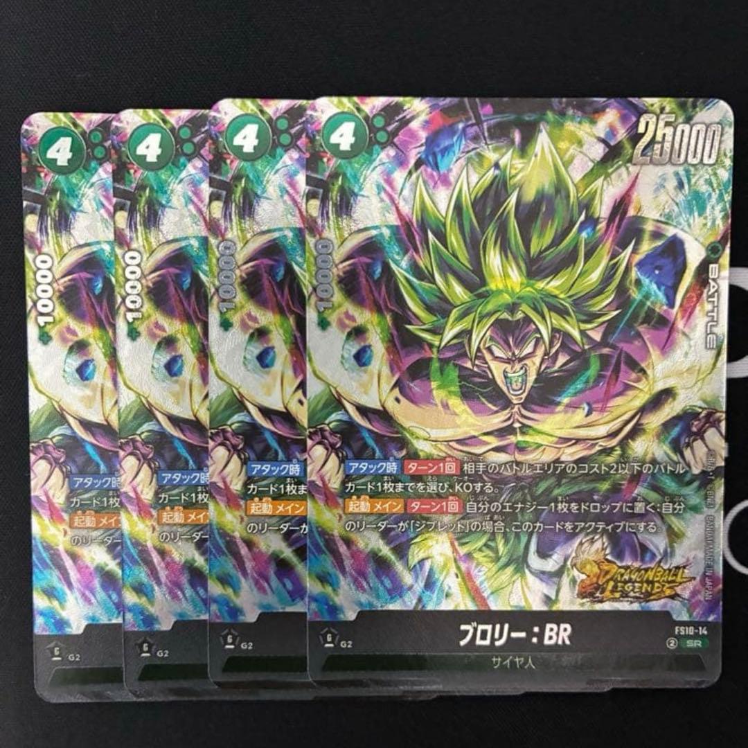 フュージョンワールド　スタートデッキ　ジブレット　ブロリー　BR FS10-14