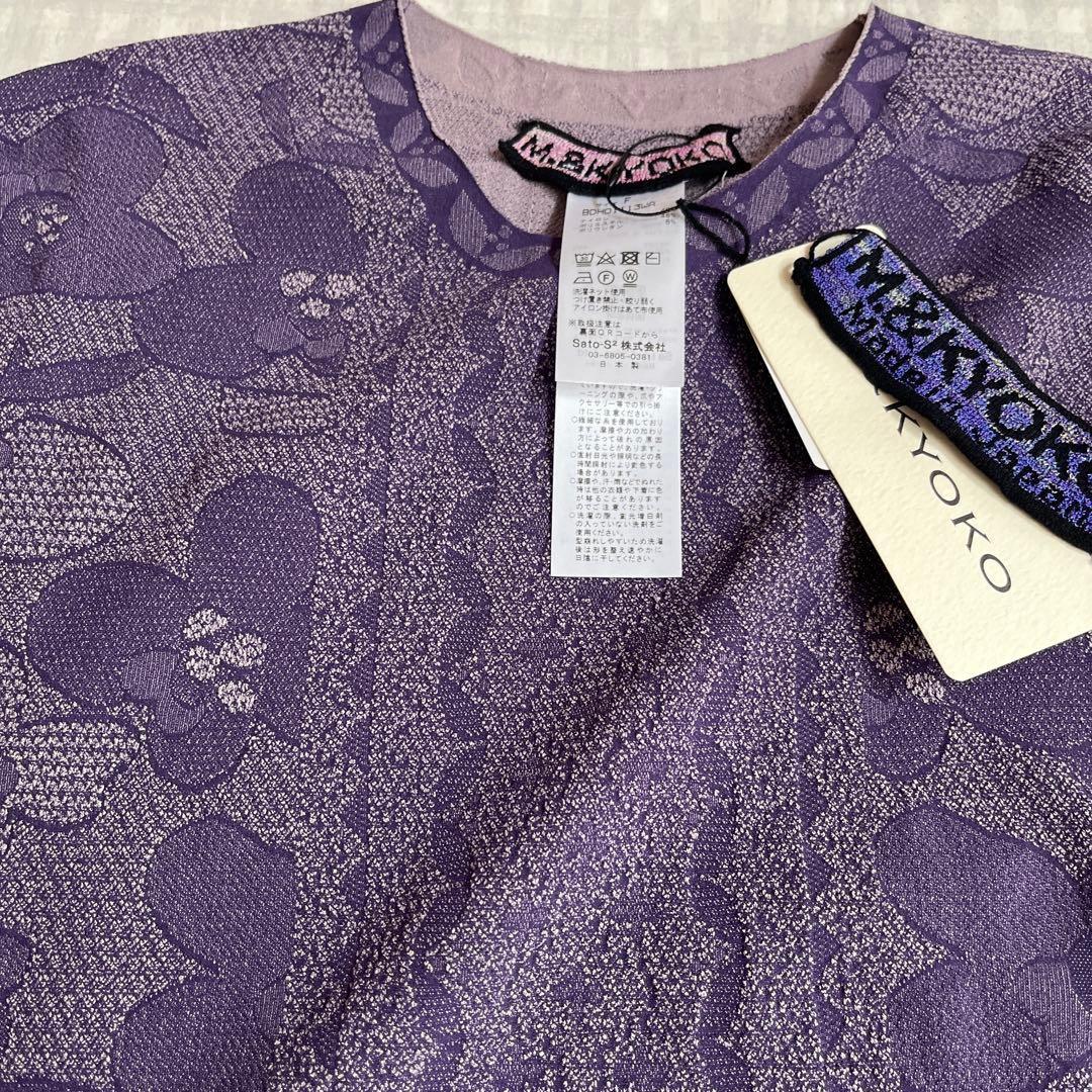 はんこちゃん 佐藤繊維　M &kyoko リバーシブルワンピース　新品