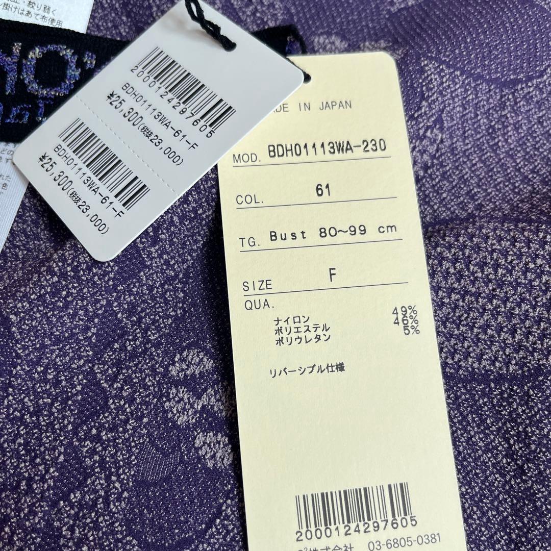 はんこちゃん 佐藤繊維　M &kyoko リバーシブルワンピース　新品