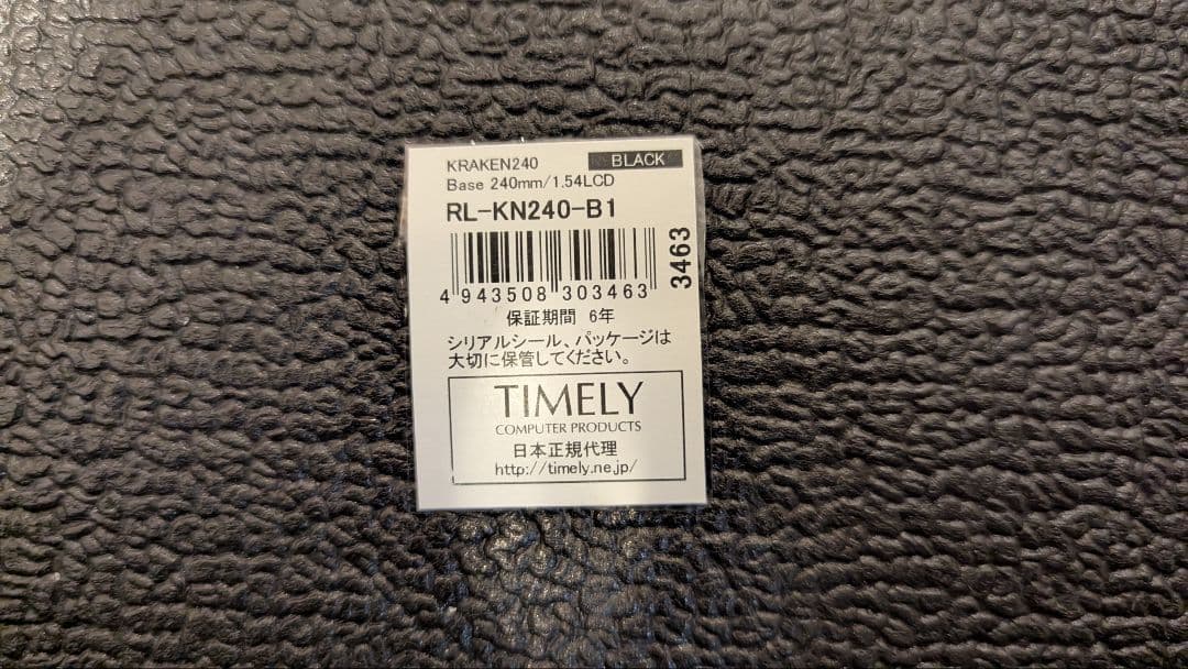 NZXT KRAKEN 240 Black 簡易水冷CPUクーラー