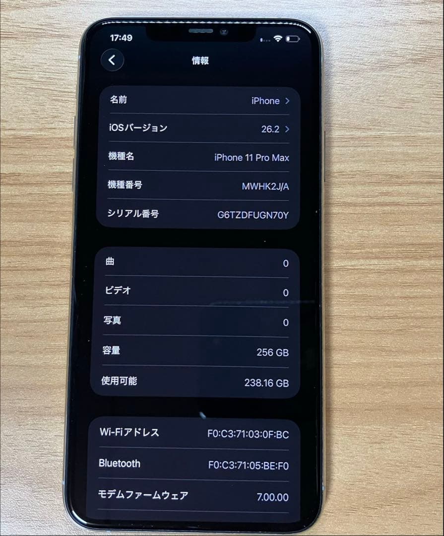 スマートフォン本体 iPhone11 pro max 256GB au