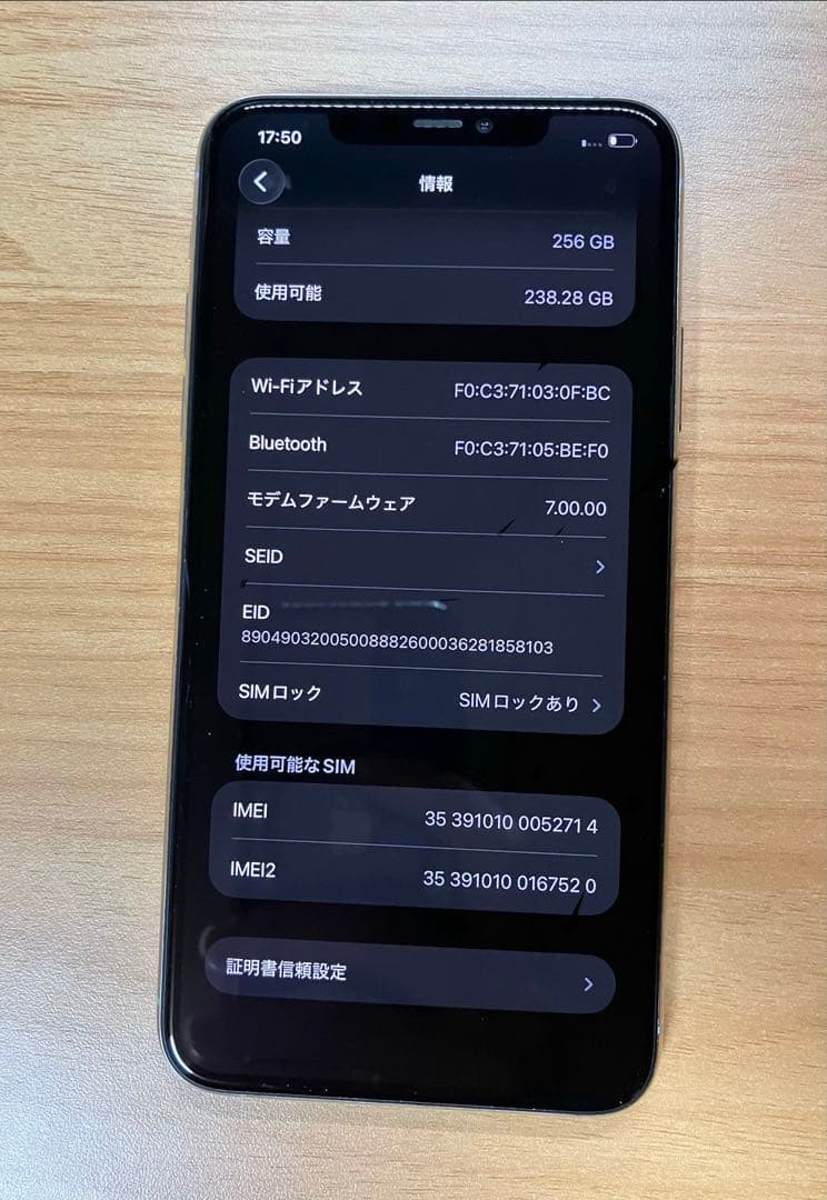 スマートフォン本体 iPhone11 pro max 256GB au