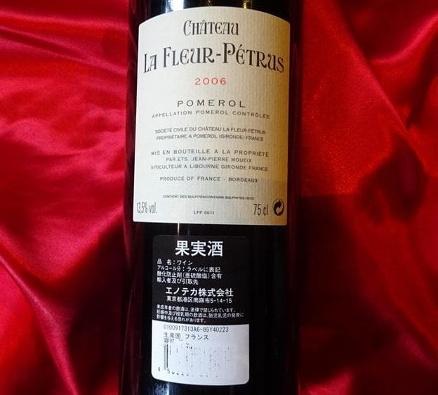 Château La Fleur-Pétrus 2006 Pomerol 750