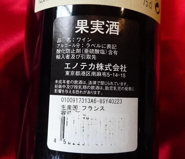 Château La Fleur-Pétrus 2006 Pomerol 750